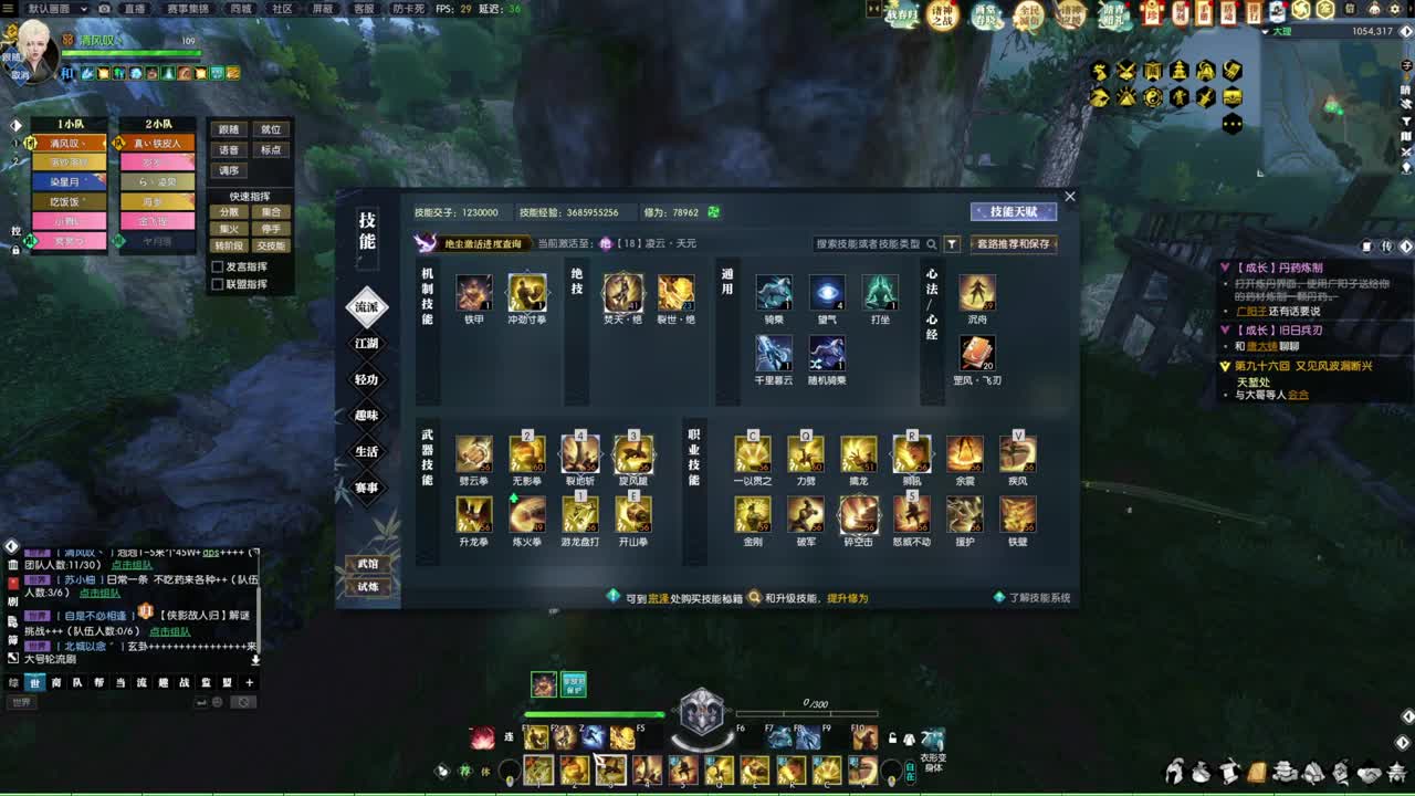 诸神之战！冲冲冲！！！ 第5段