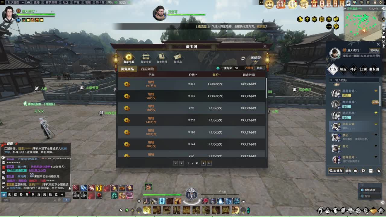 诸神之战！冲冲冲！！！ 第9段