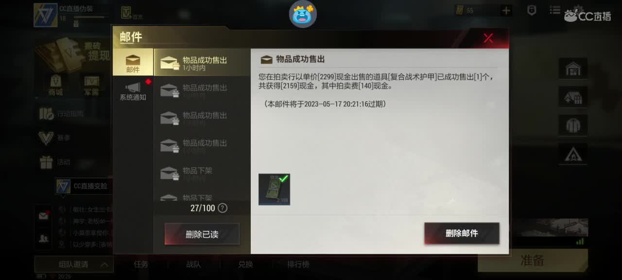 遇见你是幸运 第4段