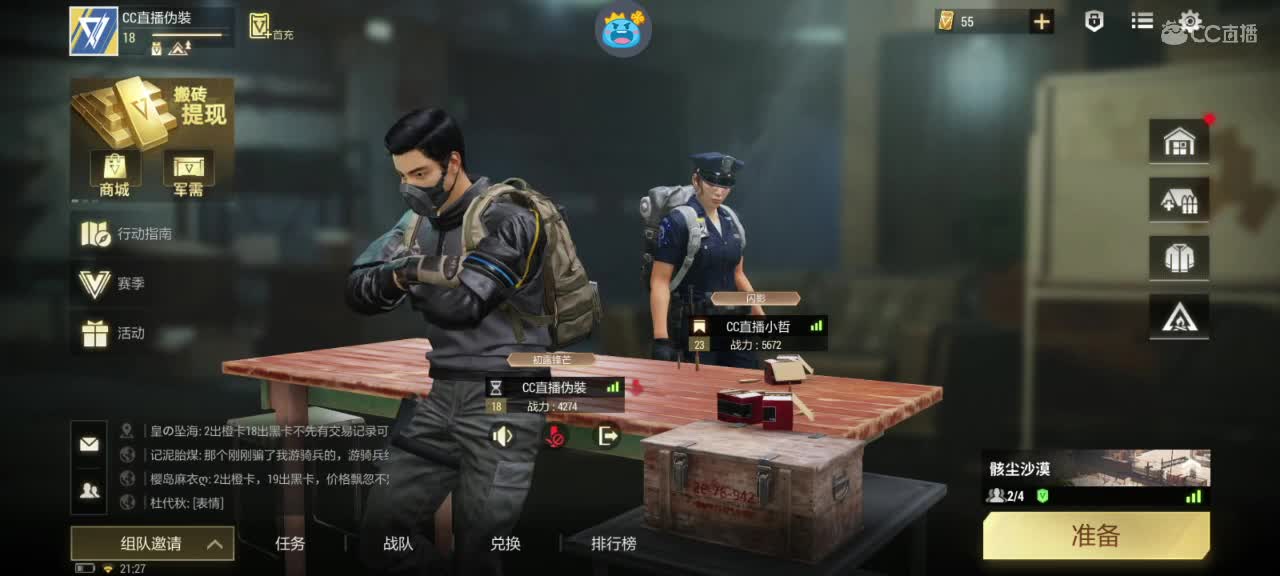 遇见你是幸运 第6段