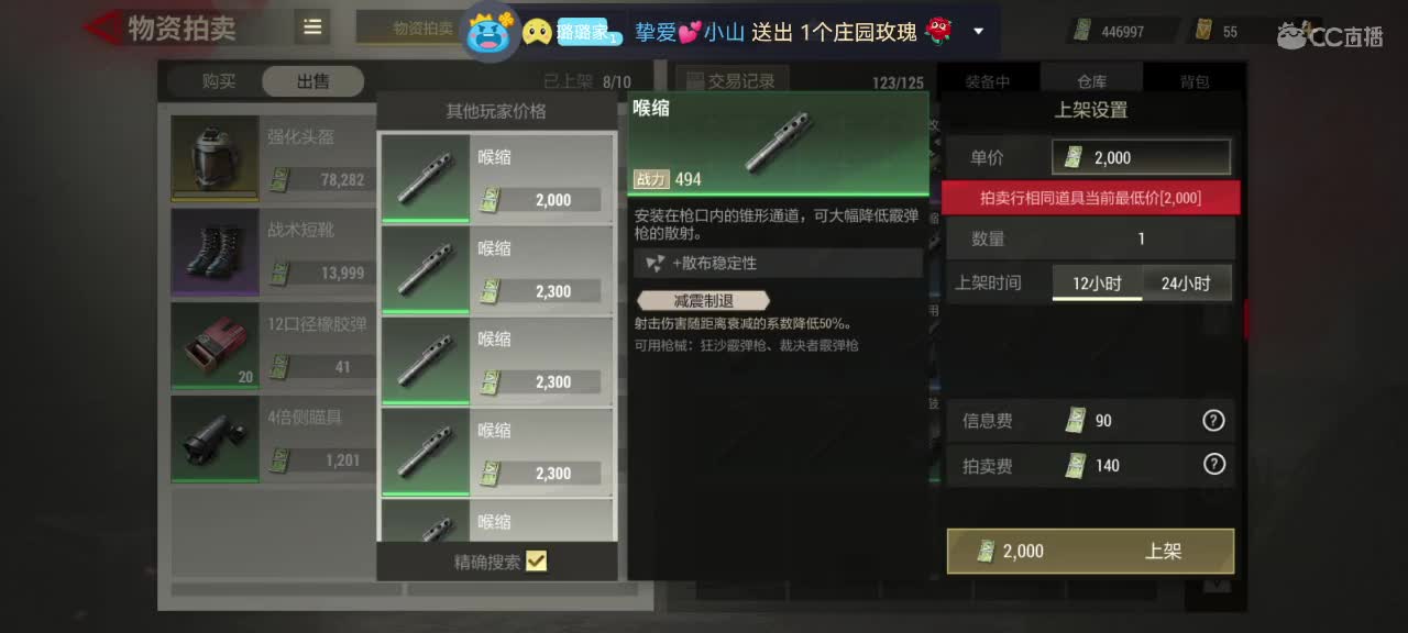 遇见你是幸运 第8段