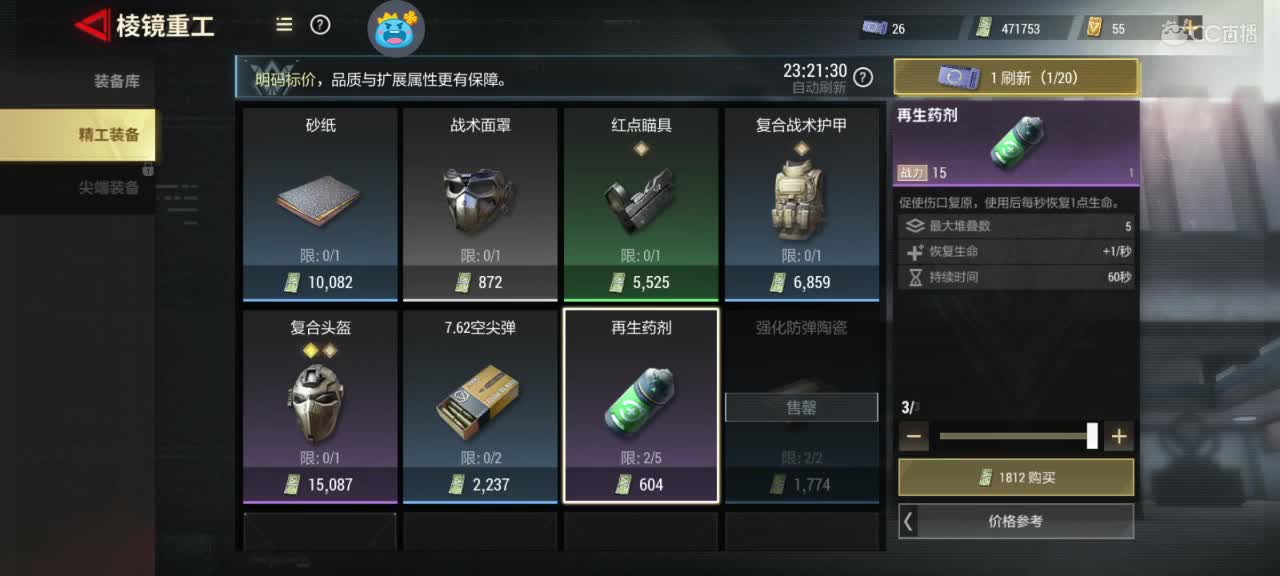 遇见你是幸运 第12段