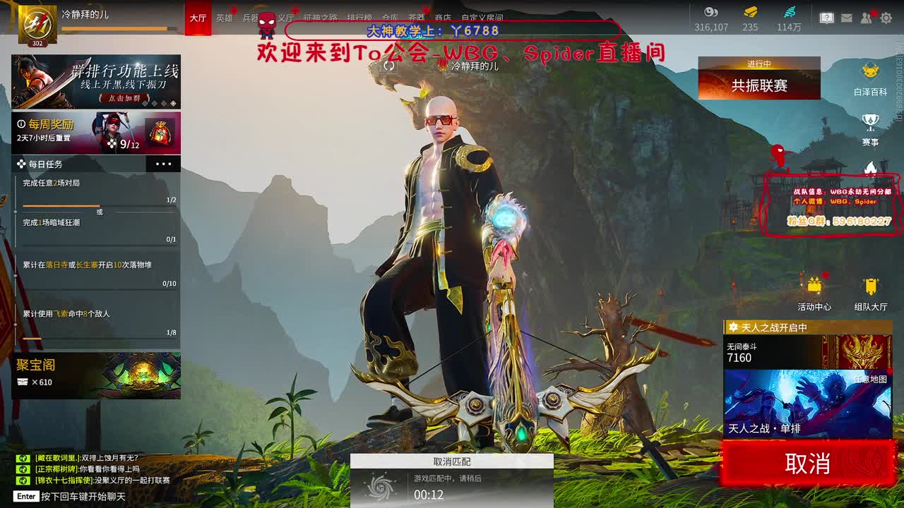 来吧 第2段