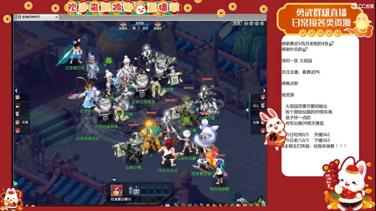 大观园勇武！剑会！ 第1段