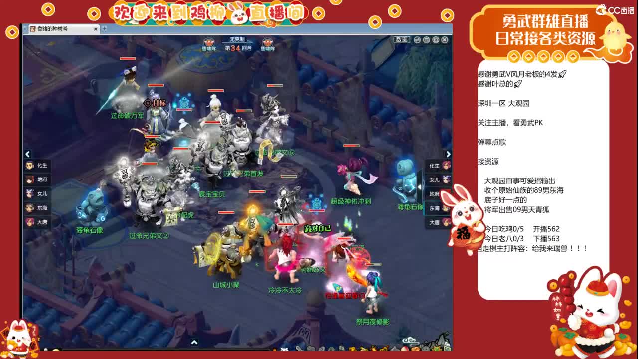 大观园勇武！剑会！ 第2段