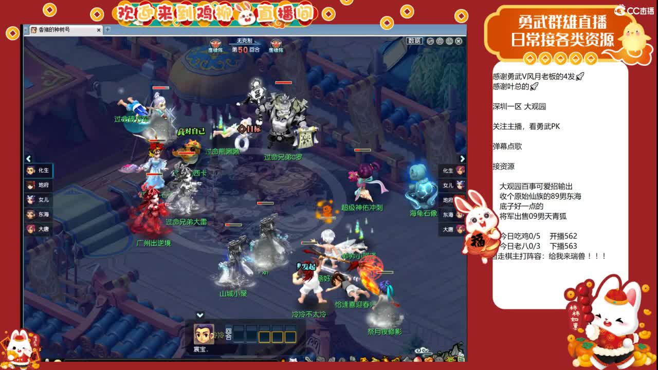 大观园勇武！剑会！ 第3段