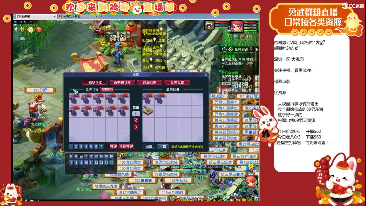 大观园勇武！剑会！ 第6段