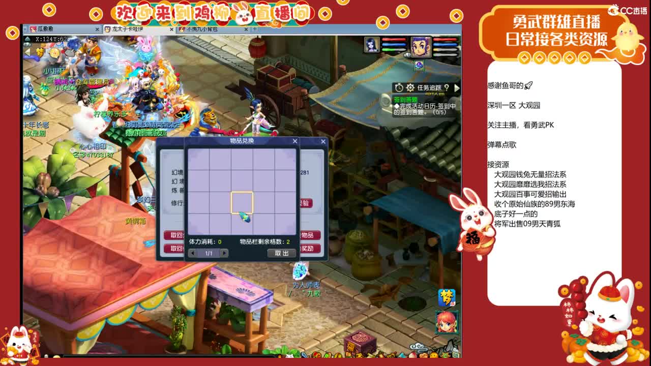 大观园勇武！剑会！ 第7段