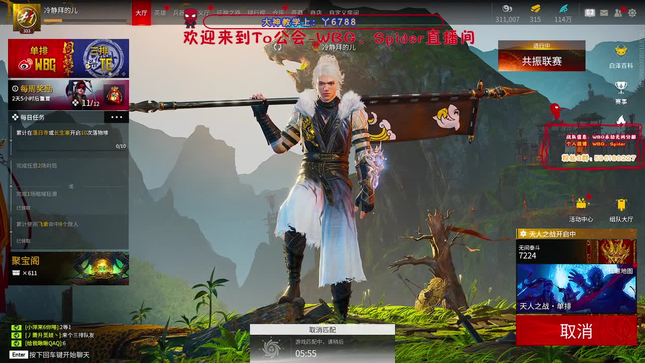 来吧 第5段