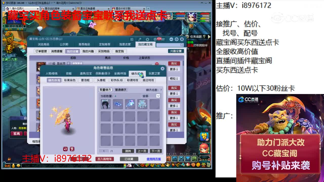 【主播点评】盘丝洞
