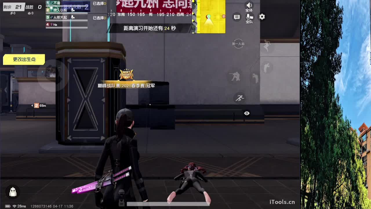 7 第8段