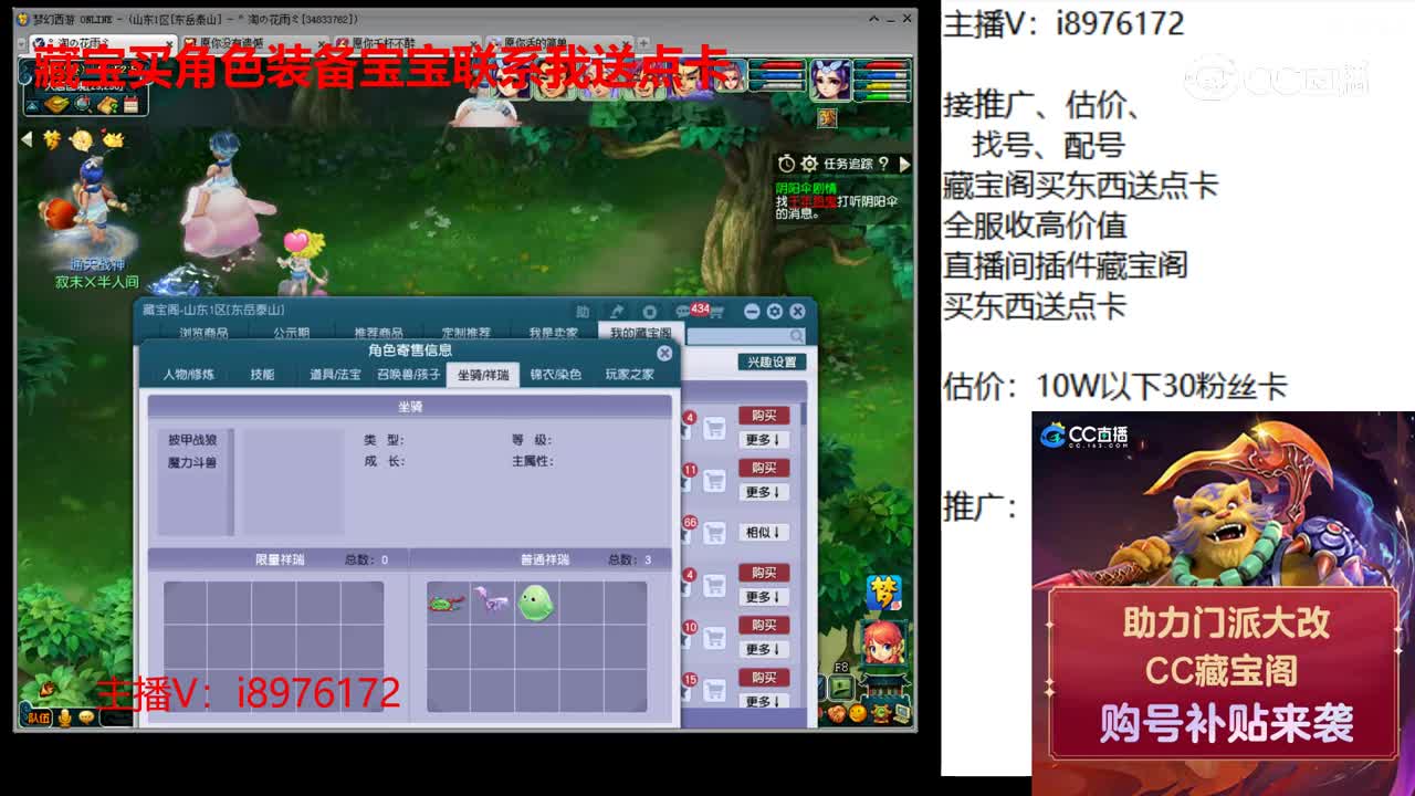 【主播点评】魔王寨