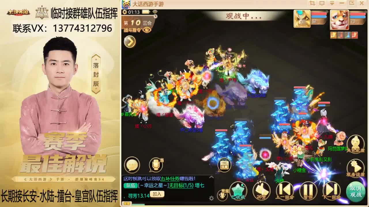 回来了~！接群雄队伍指挥 第1段