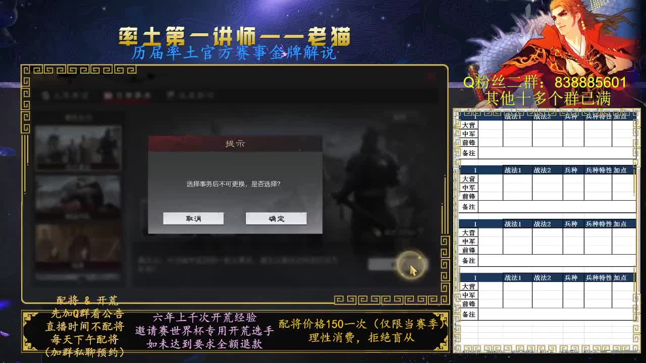 率土第一讲师，免费讲解 第1段