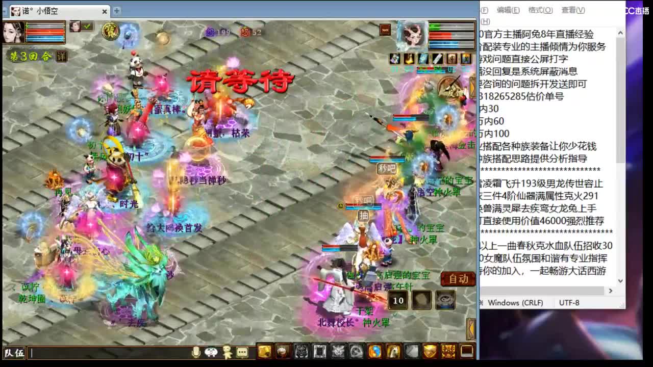 估价配装细心负责的主播 第3段