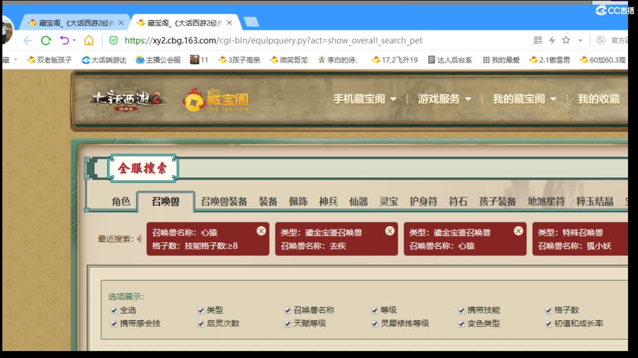 估价配装细心负责的主播 第7段