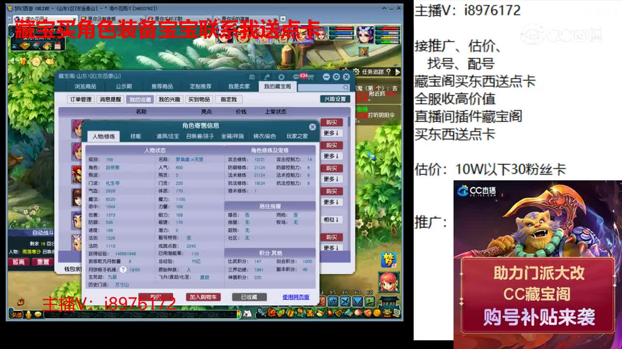 【主播点评】化生寺