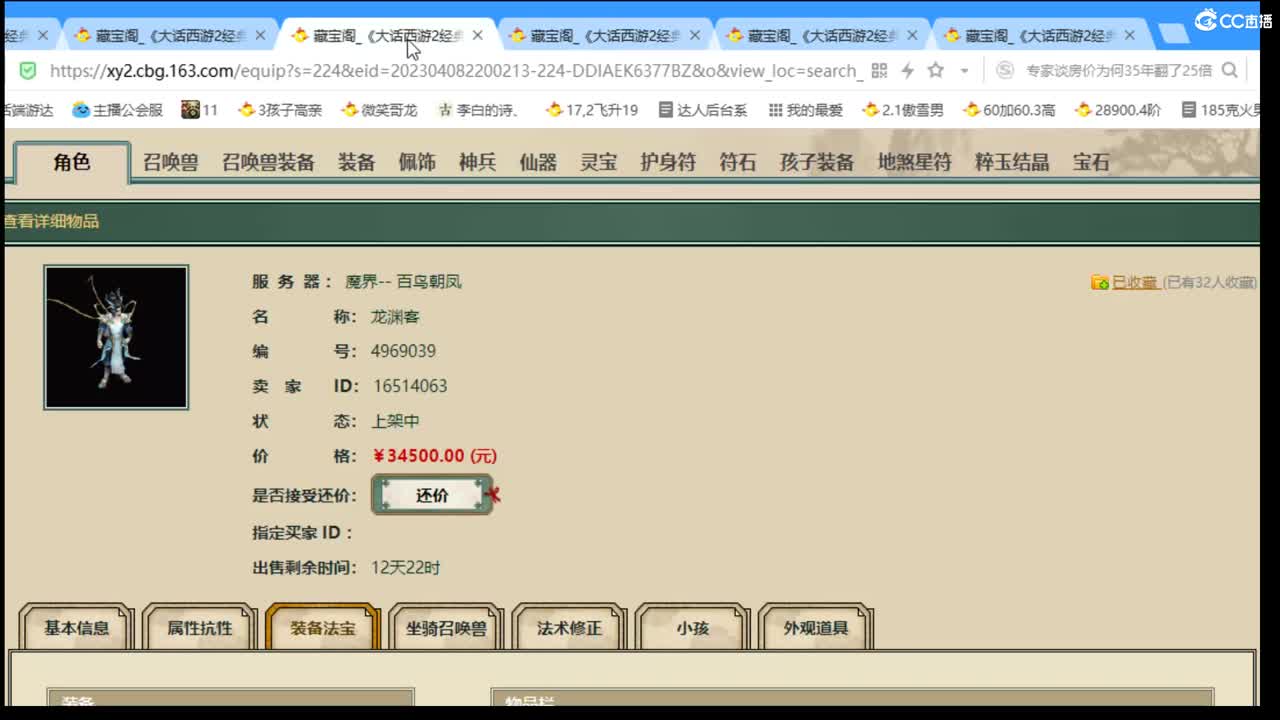 估价配装细心负责的主播 第9段