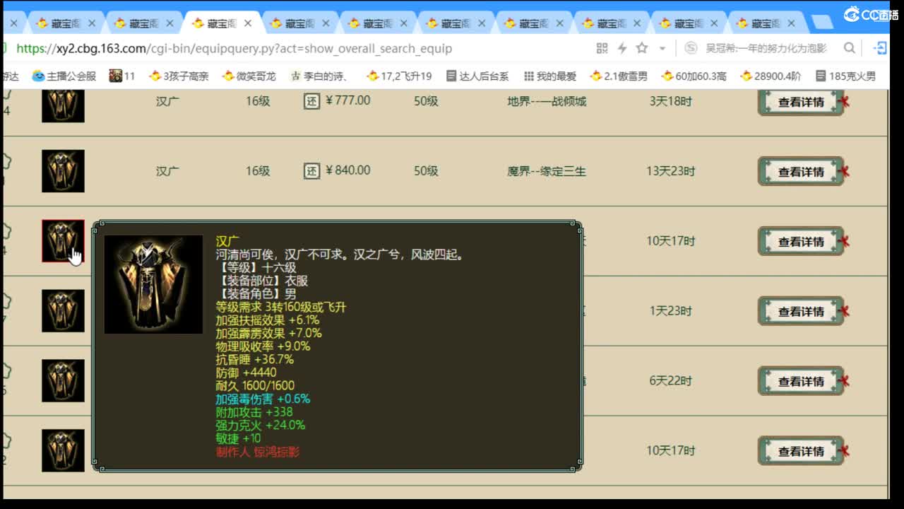 估价配装细心负责的主播 第10段