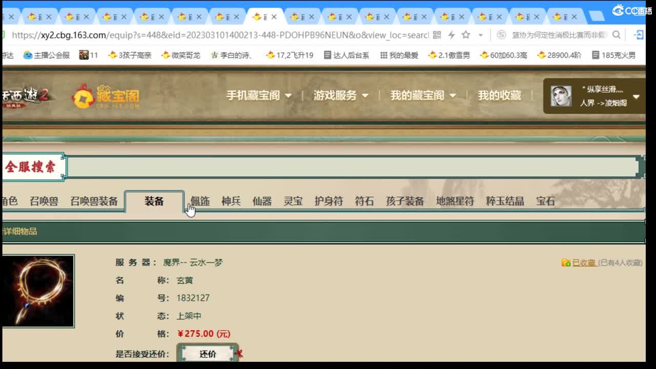 估价配装细心负责的主播 第11段