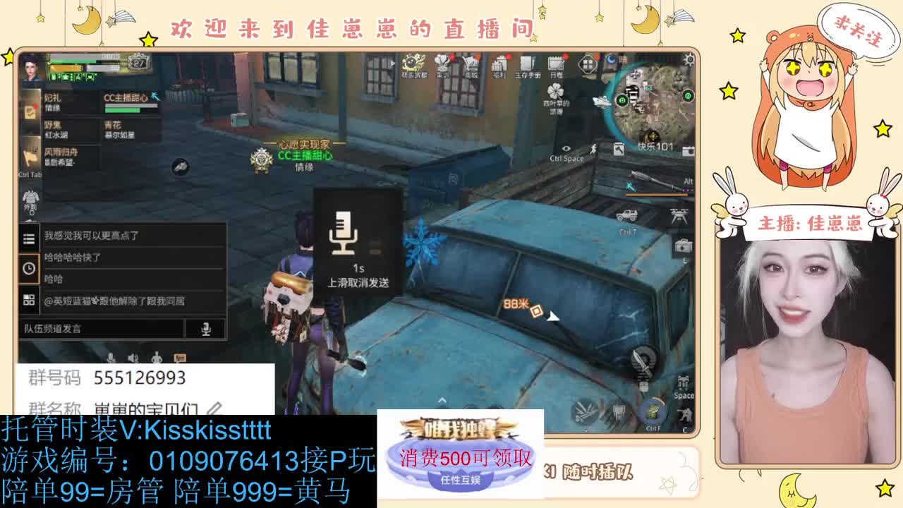 同居 滴滴 第6段
