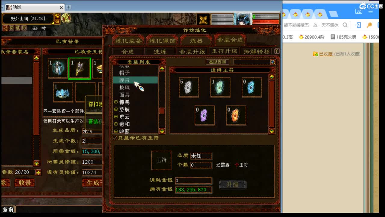 估价配装细心负责的主播 第12段