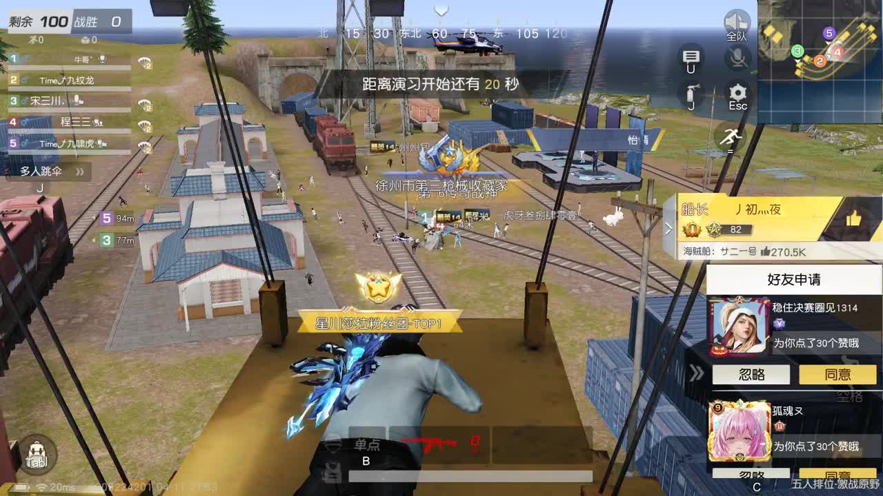 都有，都有，中了就有 第3段