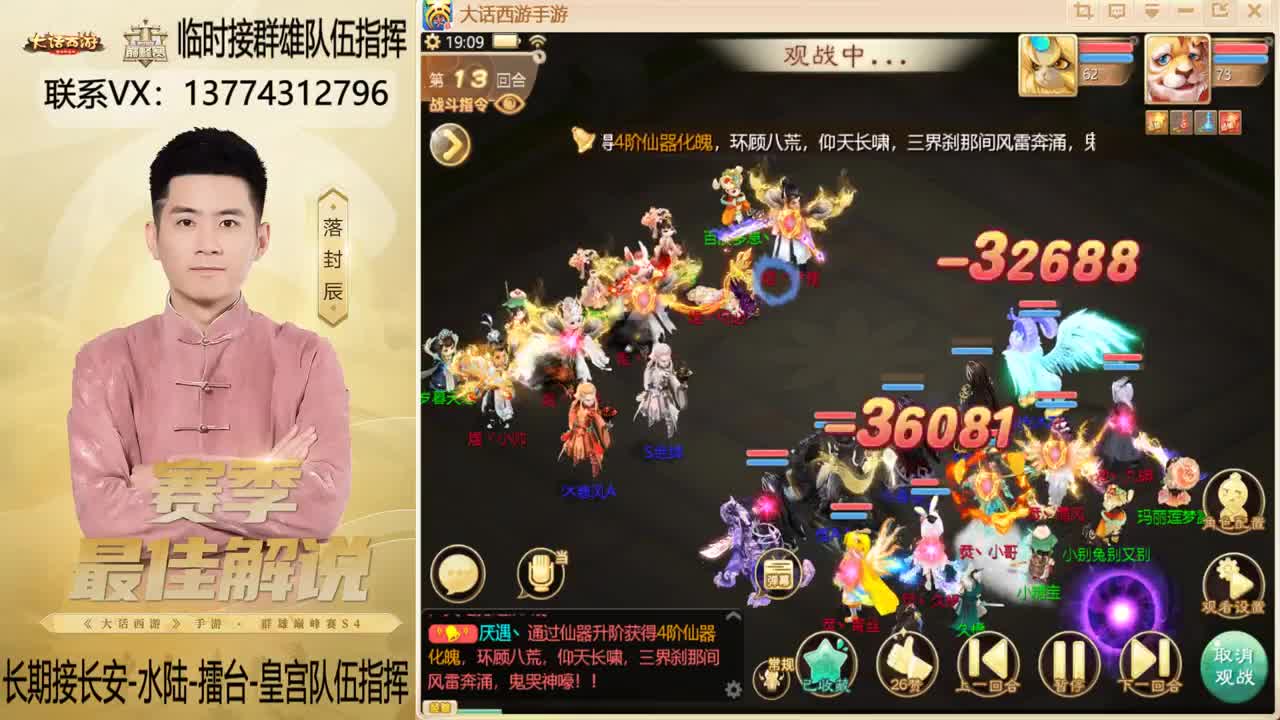 回来了~！接群雄队伍指挥 第1段
