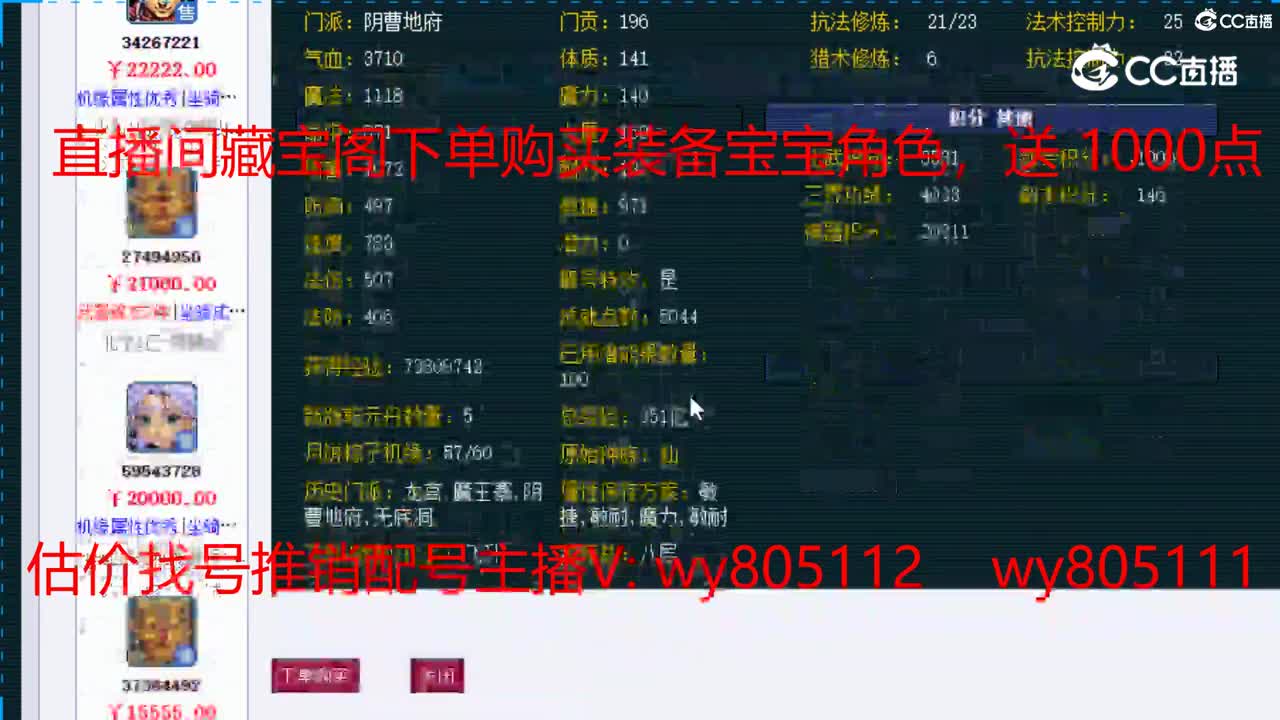 【主播点评】阴曹地府