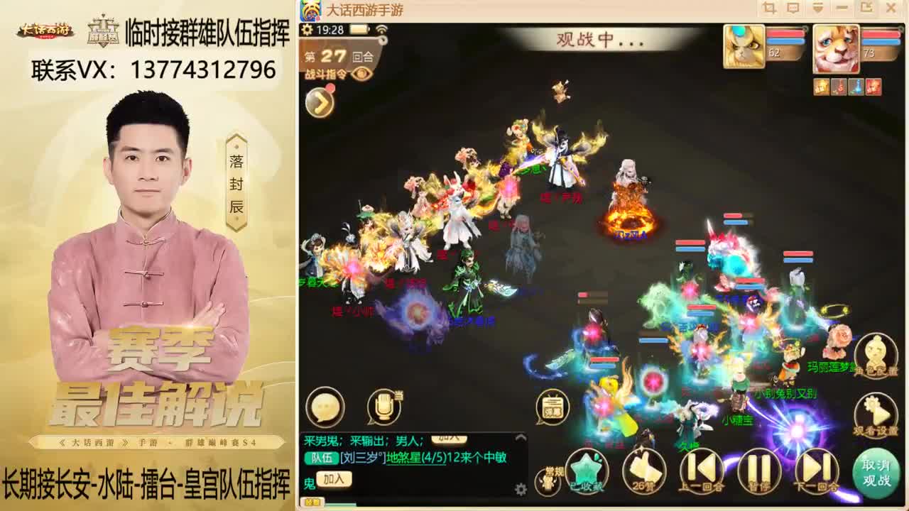 回来了~！接群雄队伍指挥 第2段