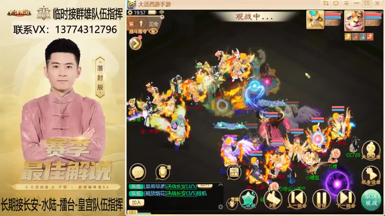 回来了~！接群雄队伍指挥 第3段
