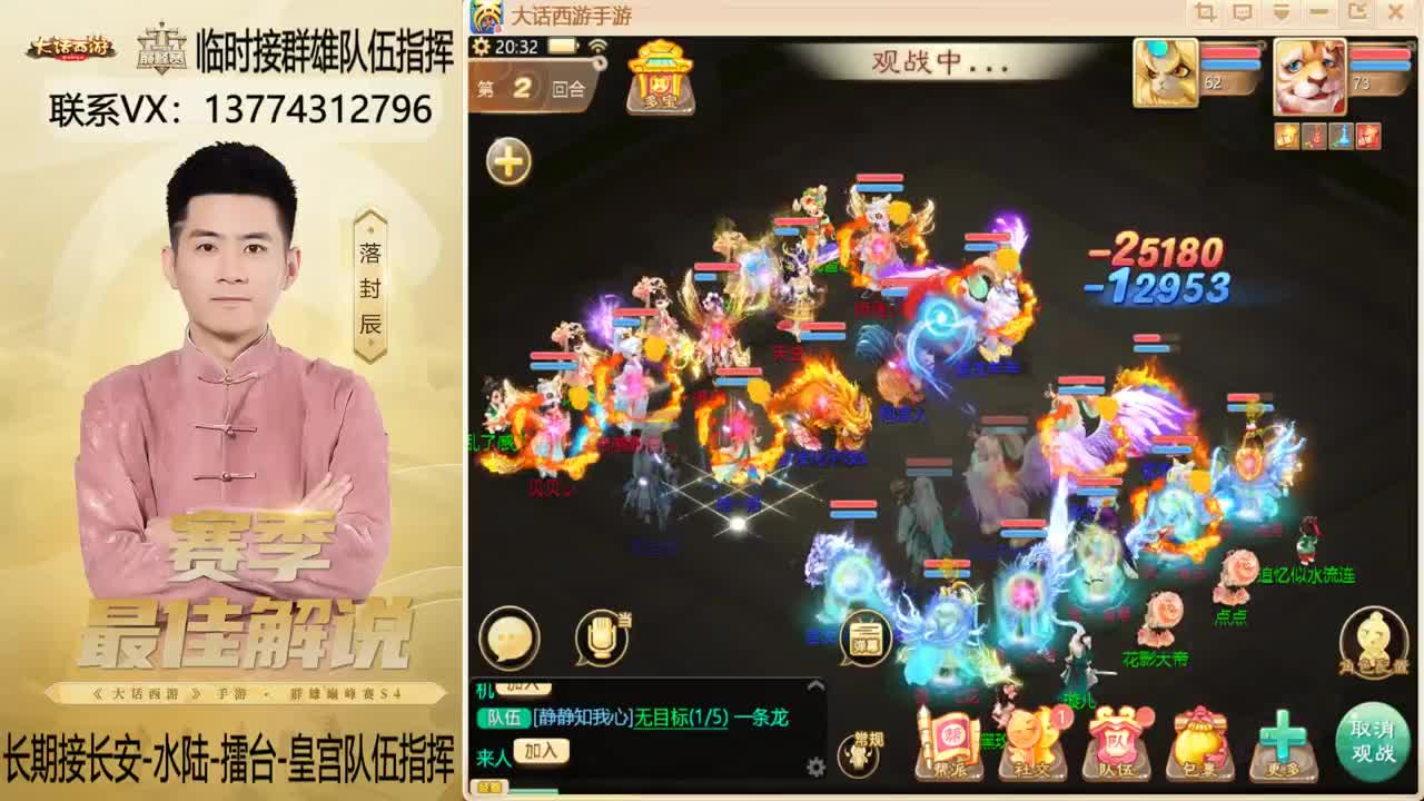 回来了~！接群雄队伍指挥 第4段