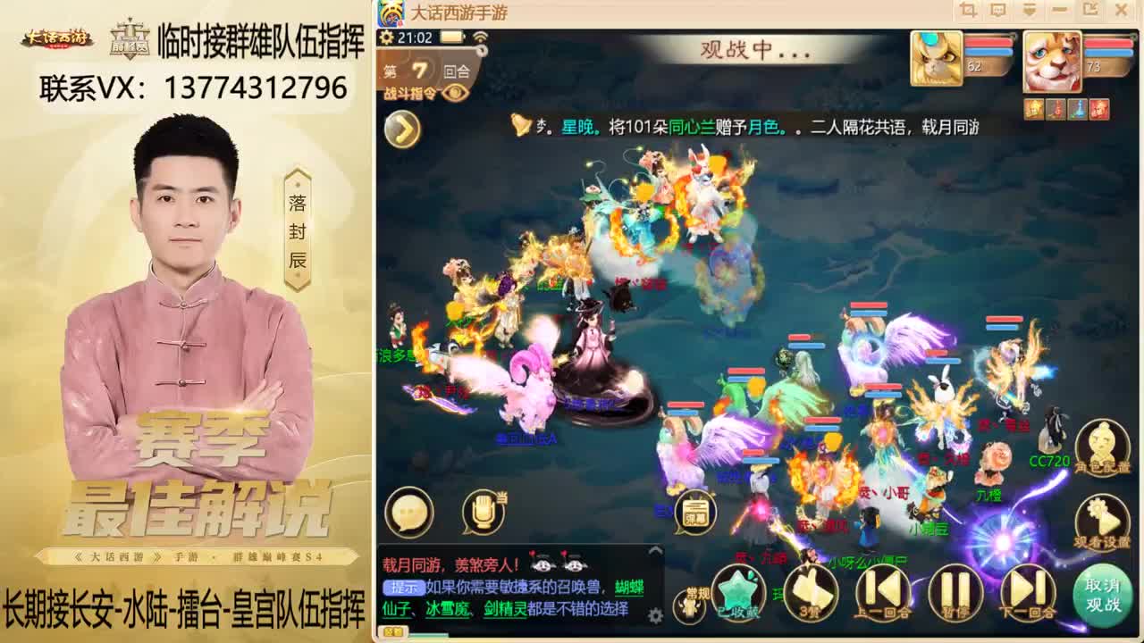 回来了~！接群雄队伍指挥 第5段