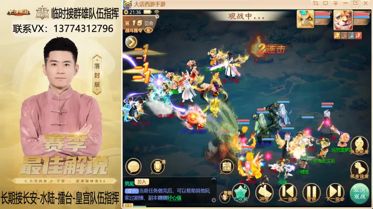 回来了~！接群雄队伍指挥 第6段