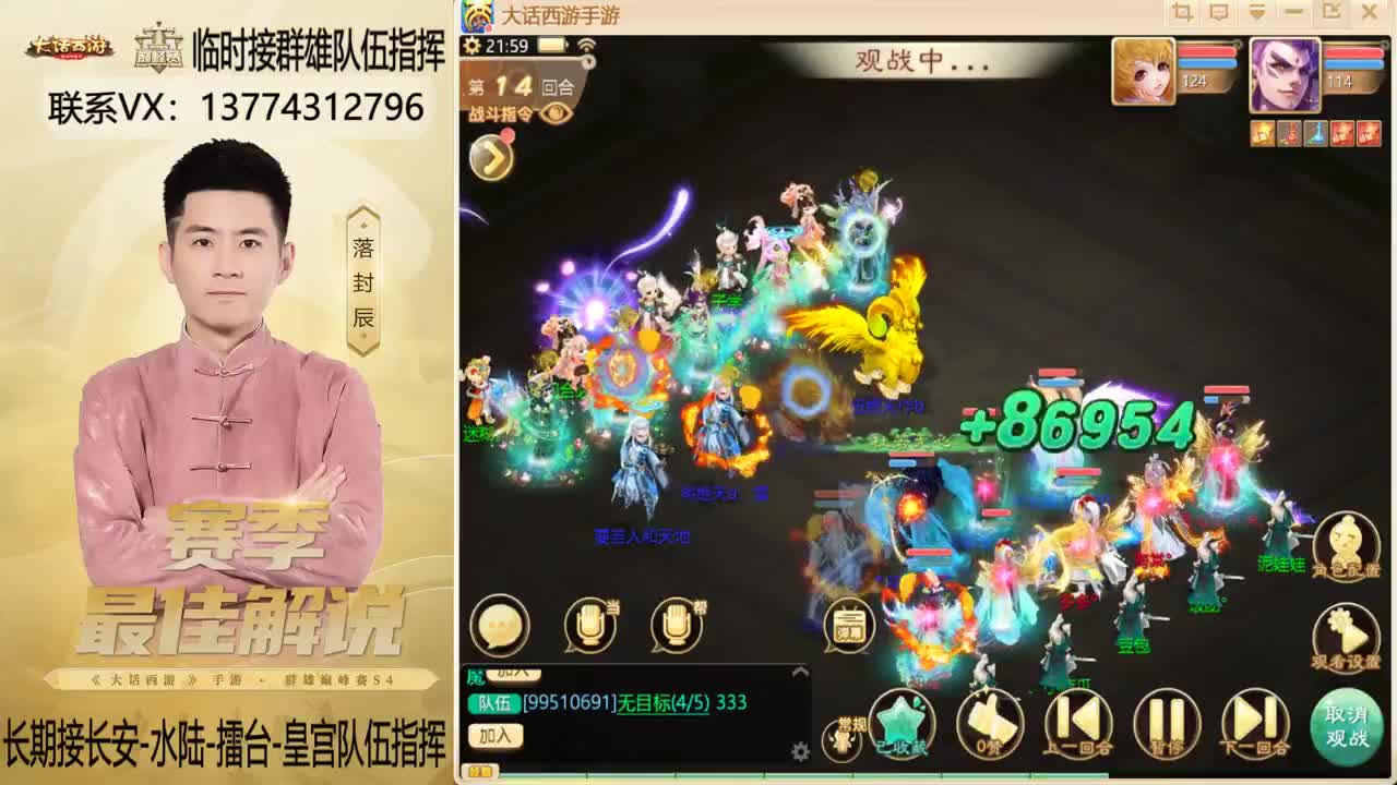 回来了~！接群雄队伍指挥 第7段