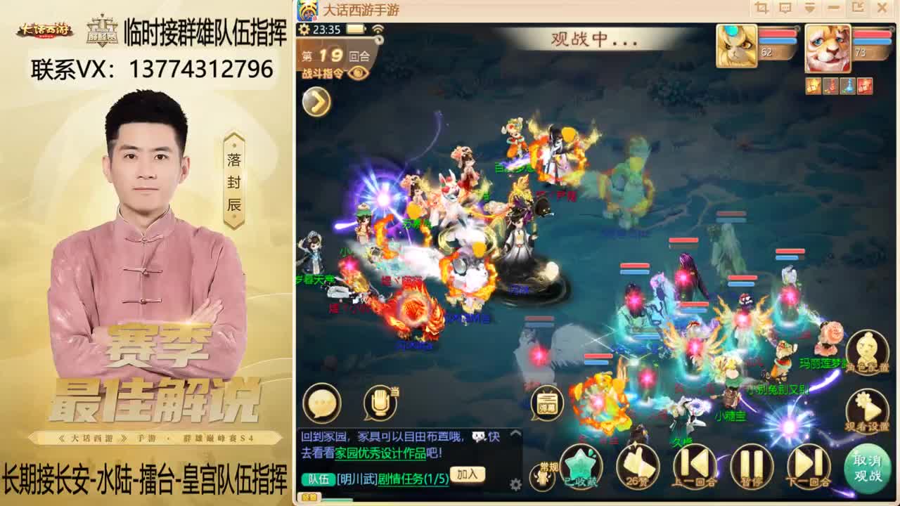 回来了~！接群雄队伍指挥 第10段