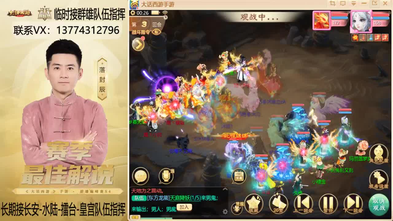 回来了~！接群雄队伍指挥 第12段