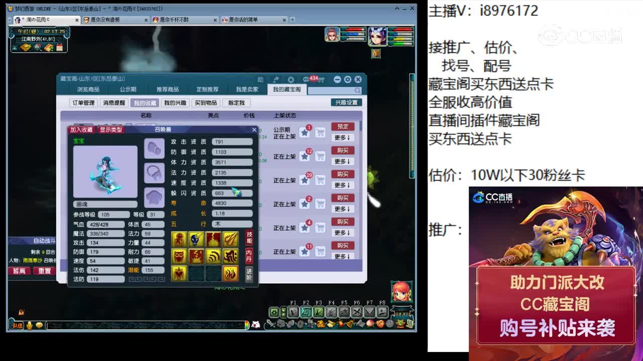 【主播点评】画魂