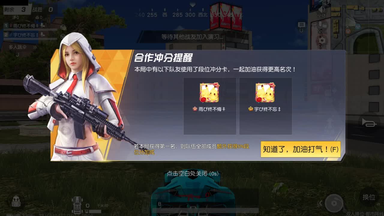 陪伴是最浪漫的旅程 第1段