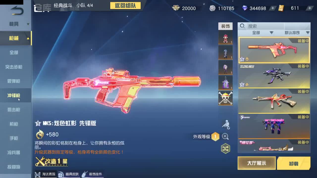 陪伴是最浪漫的旅程 第4段