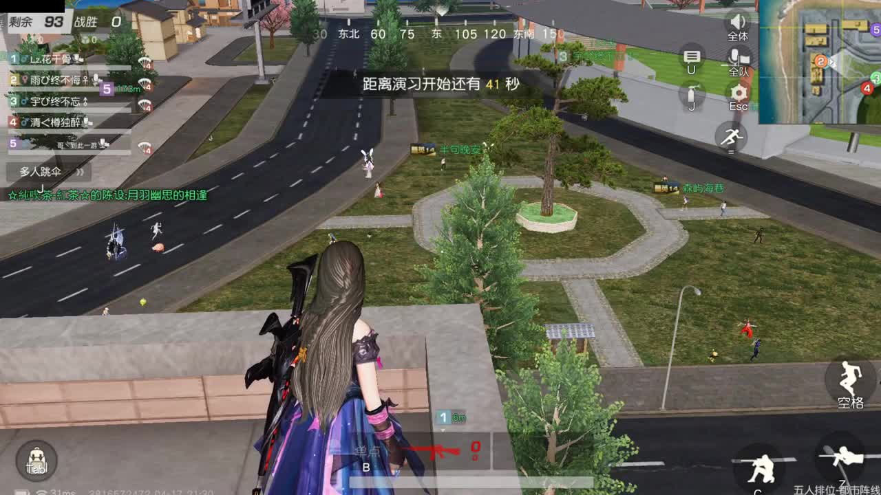 陪伴是最浪漫的旅程 第6段