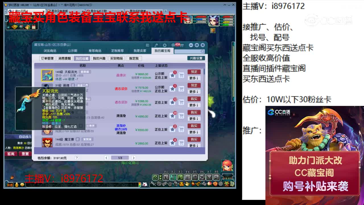 【主播点评】太极流光