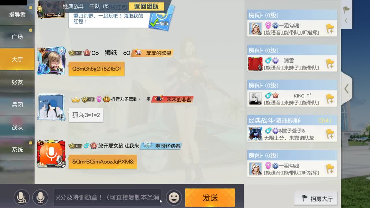 陪伴是最浪漫的旅程 第10段