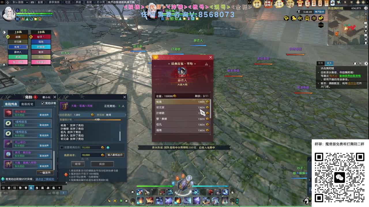 魔兽服帮打舞阳 第7段