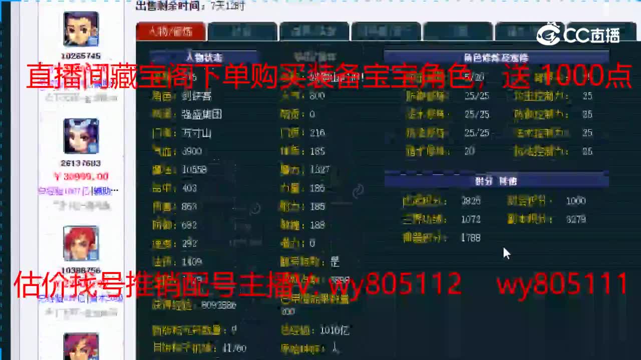 【主播点评】方寸山