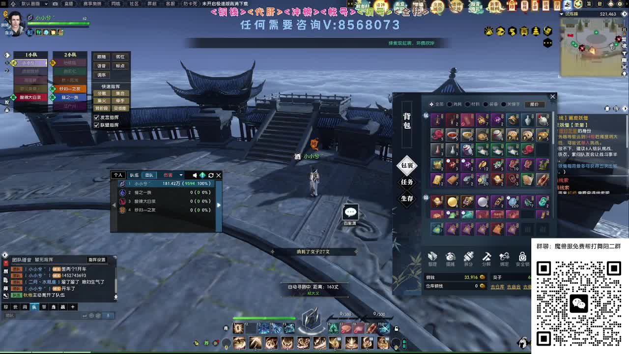 魔兽服帮打舞阳 第11段