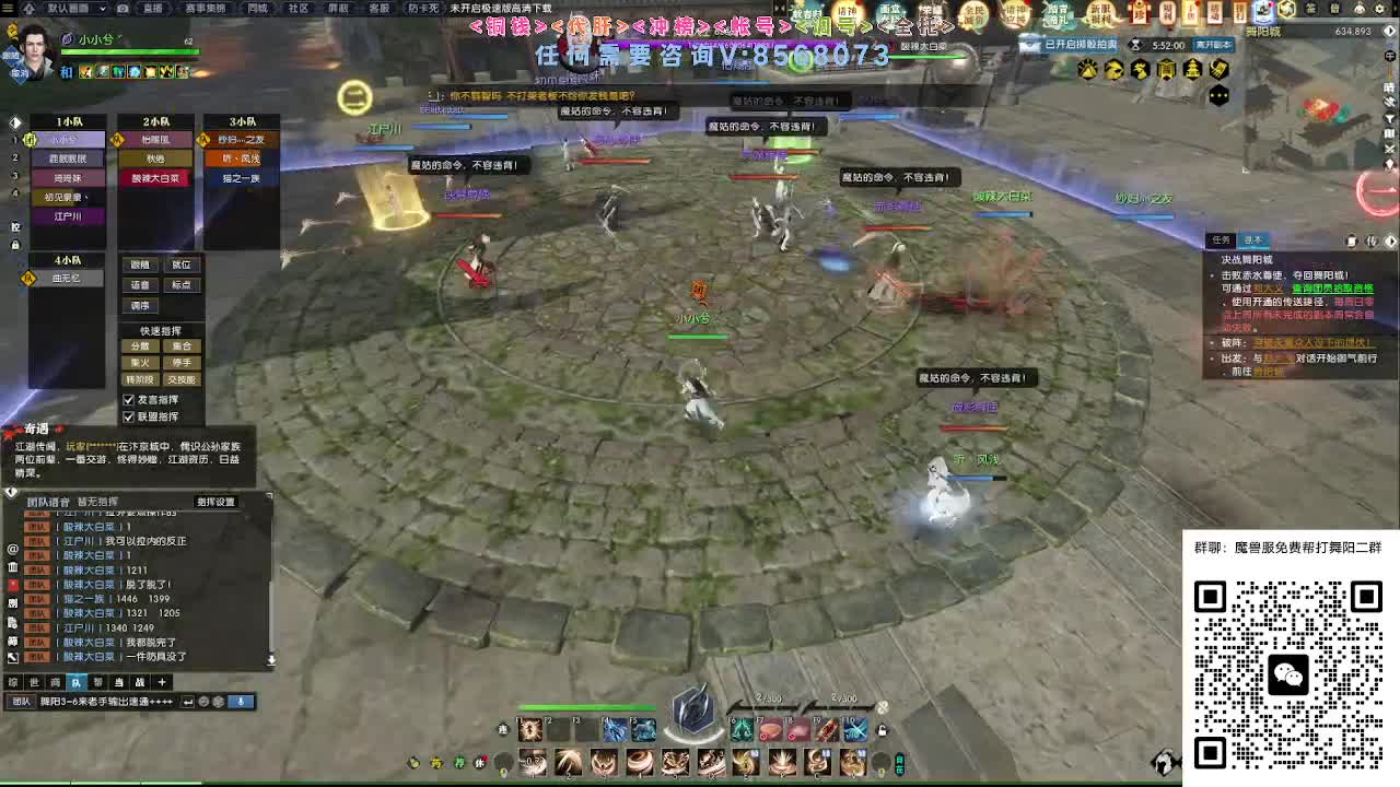 魔兽服帮打舞阳 第12段