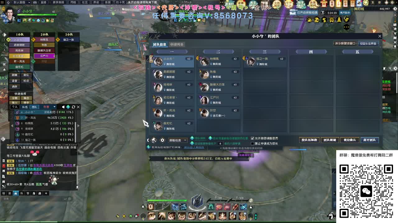 魔兽服帮打舞阳 第13段
