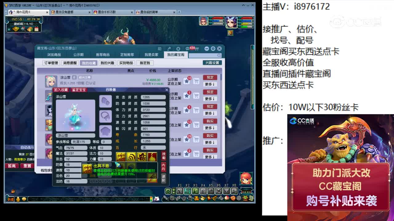 【主播点评】涂山雪
