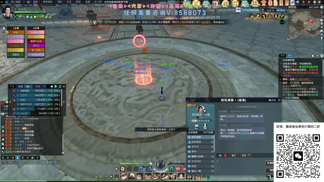 争鸣服春暖江湖 第1段